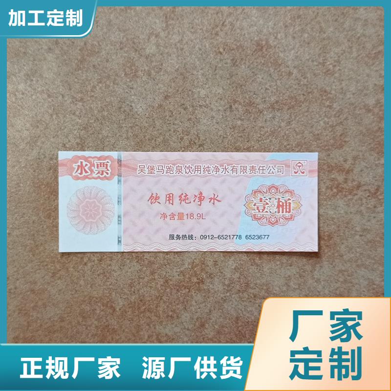 代金券公司粮油提货券制作