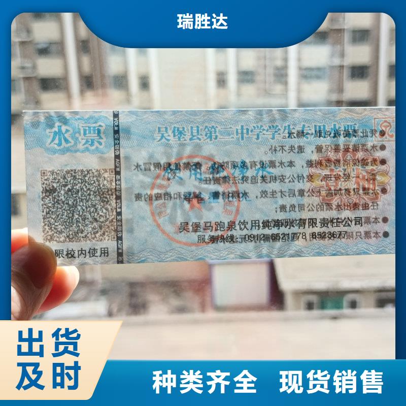 防伪代金券价格大闸蟹防伪提货券制作厂家