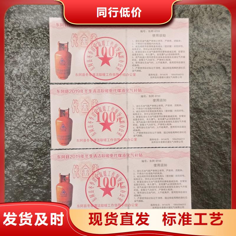 水票制作厂家天然泉水防伪水票