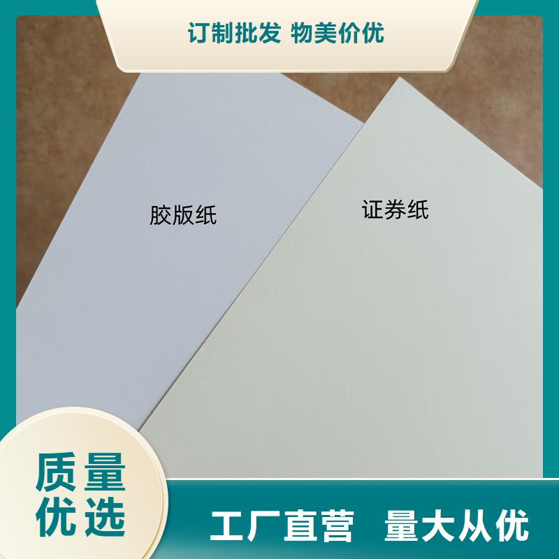 检测报告防伪水印纸防复印纸产地直销