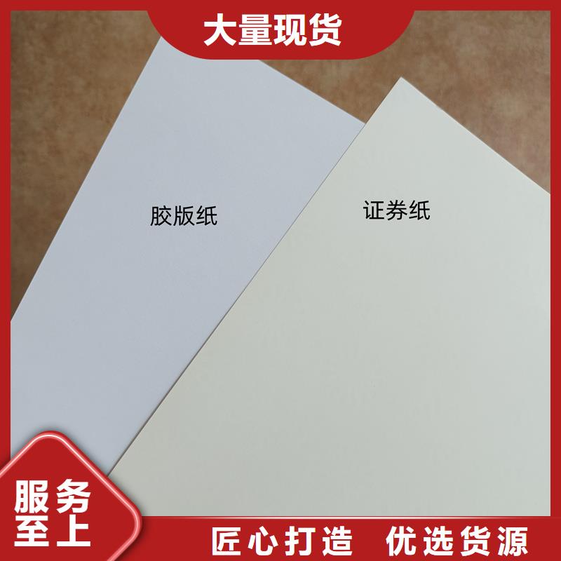檢測報告防偽水印紙防復(fù)印紙大品牌值得信賴