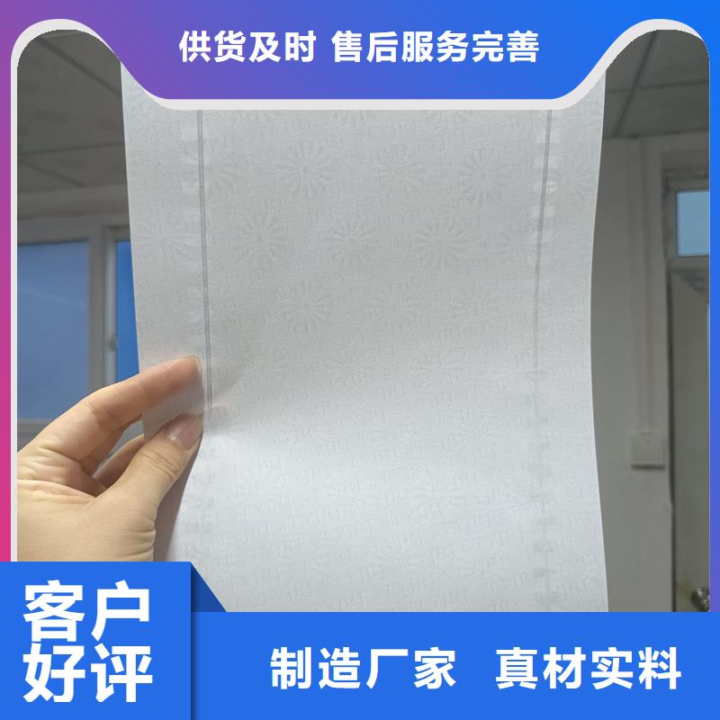【检测报告防伪水印纸防复印纸】_茶叶防伪标签欢迎来电咨询