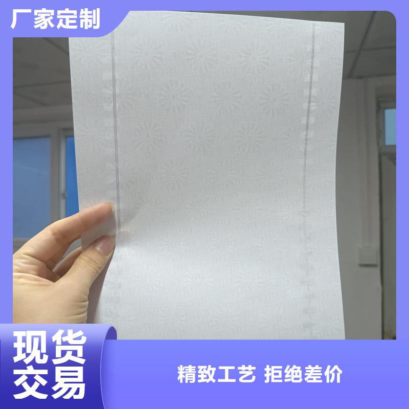 檢測報告防偽水印紙防復印紙豐富的行業經驗