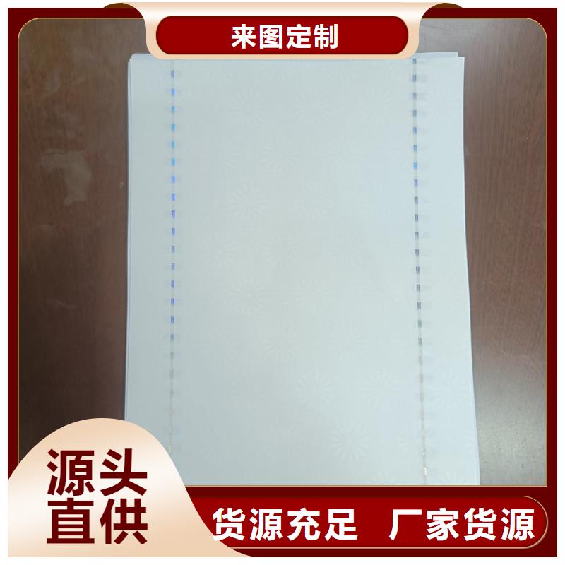 检测报告防伪水印纸防复印纸批发商