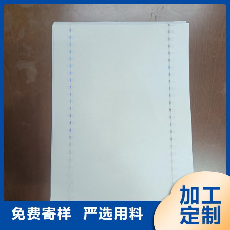  检测报告防伪水印纸防复印纸原厂制造