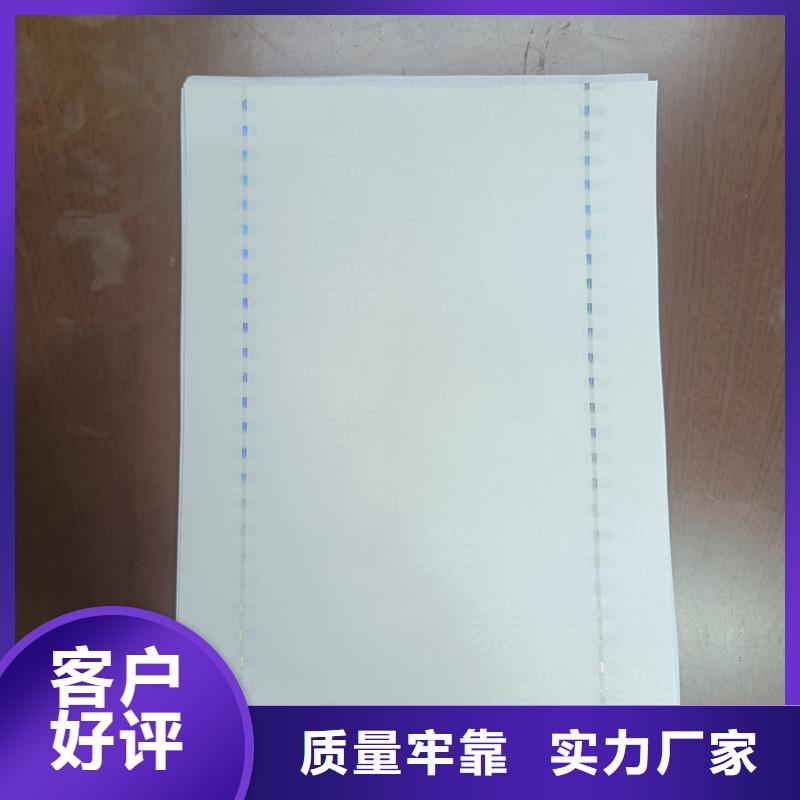【检测报告防伪水印纸防复印纸紫外线防伪纸出货快】
