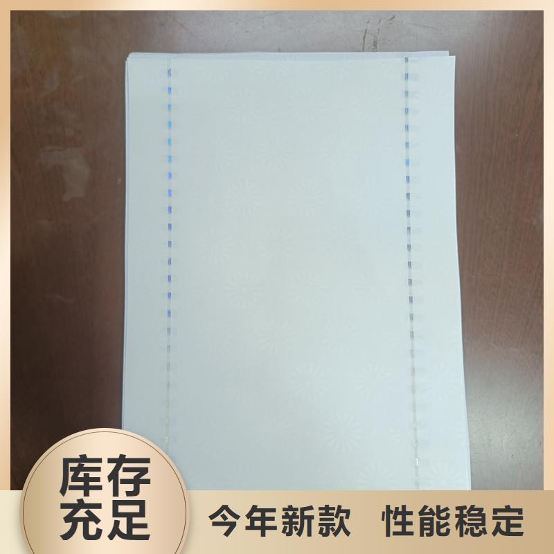 检测报告防伪水印纸防复印纸厂家直销供货稳定