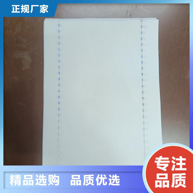  检测报告防伪水印纸防复印纸厂家直销大量现货