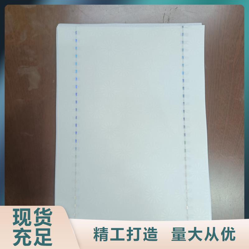检测报告防伪水印纸防复印纸源头直供