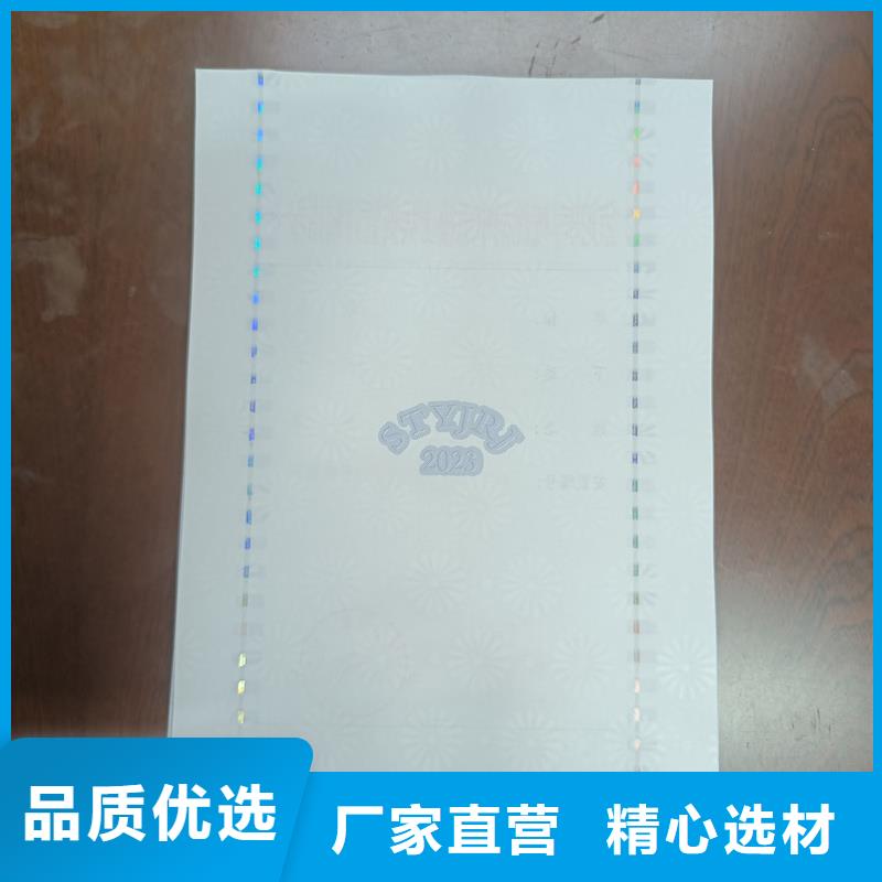 【检测报告防伪水印纸防复印纸】激光镭射防伪标签厂家产地货源