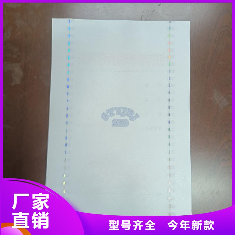 检测报告防伪水印纸防复印纸实体厂家大量现货