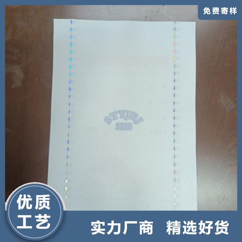 檢測報告防偽水印紙防復印紙定制速度快工期短