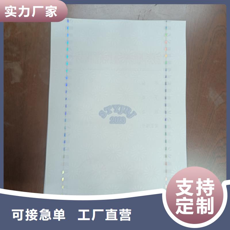 检测报告防伪水印纸防复印纸低价货源