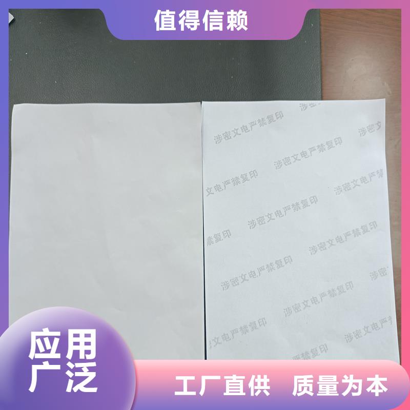 检测报告防伪水印纸防复印纸免费安装