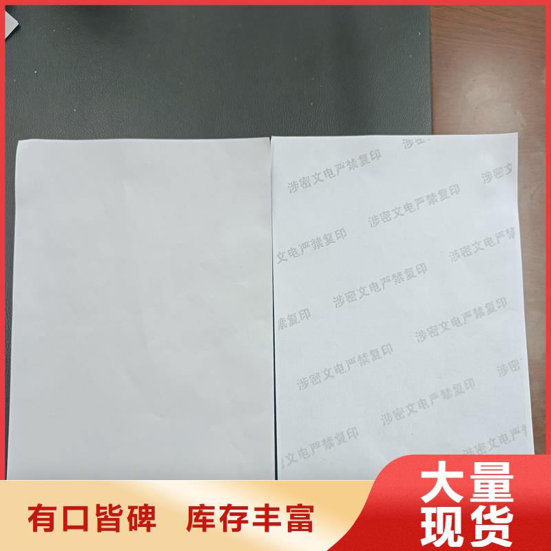 检测报告防伪水印纸防复印纸品质保障价格合理