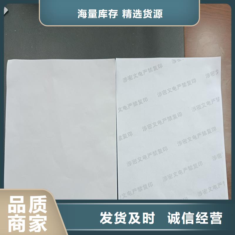 檢測報告防偽水印紙防復印紙廠家實力大