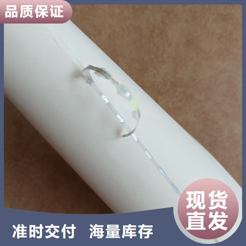  检测报告防伪水印纸防复印纸可定制