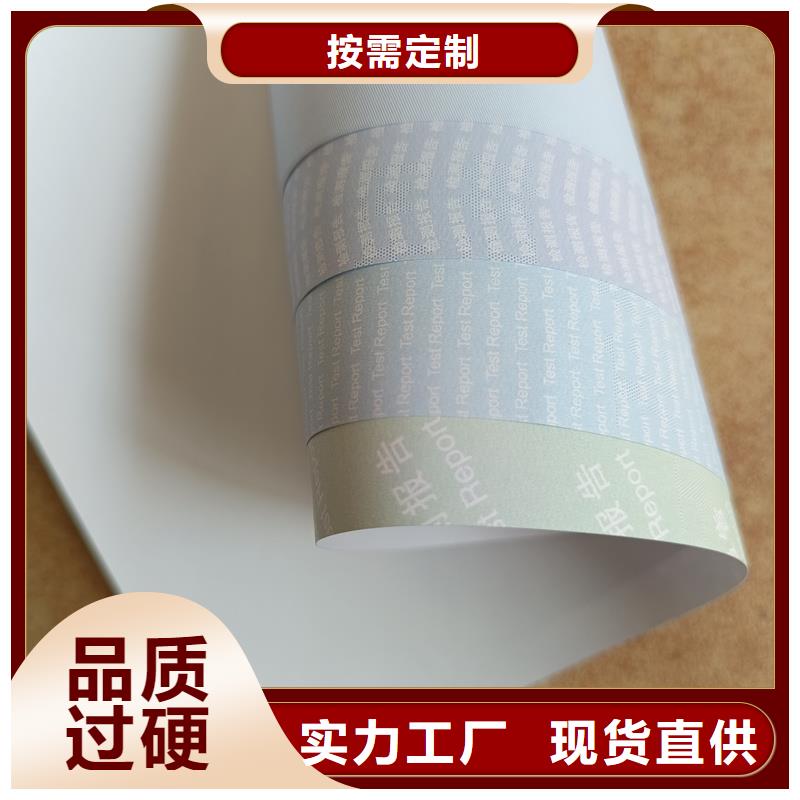 檢測報告防偽水印紙防復(fù)印紙大品牌值得信賴