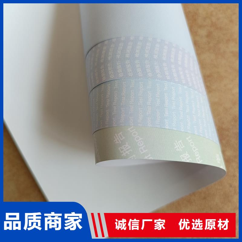 检测报告防伪水印纸防复印纸好品质经得住考验