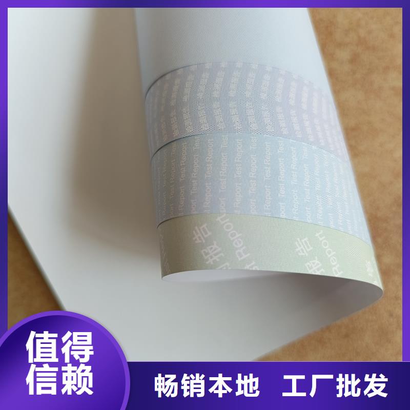 检测报告防伪水印纸防复印纸专注生产制造多年