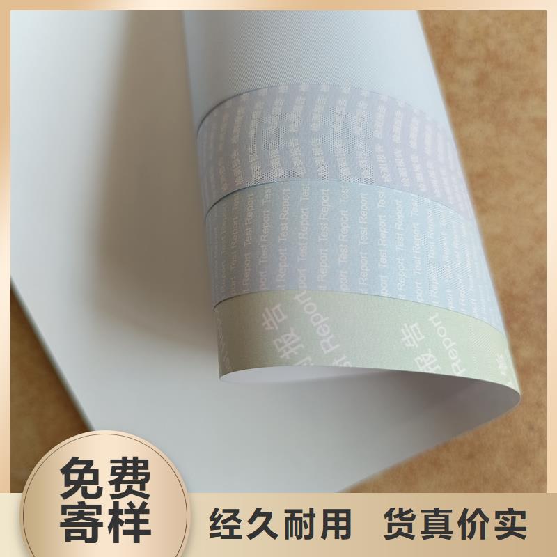  检测报告防伪水印纸防复印纸产品细节参数