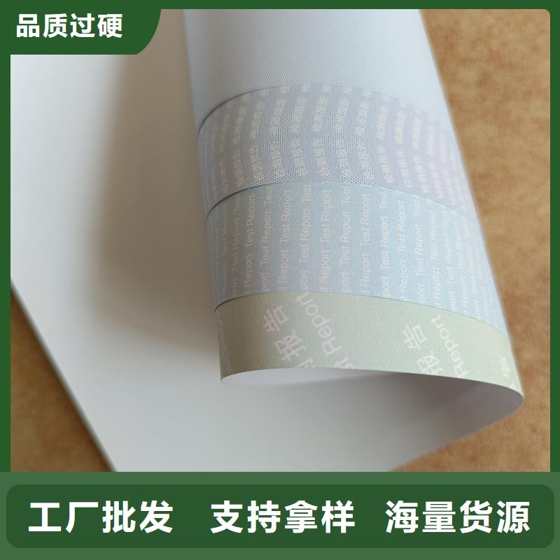 检测报告防伪水印纸防复印纸销售的是诚信