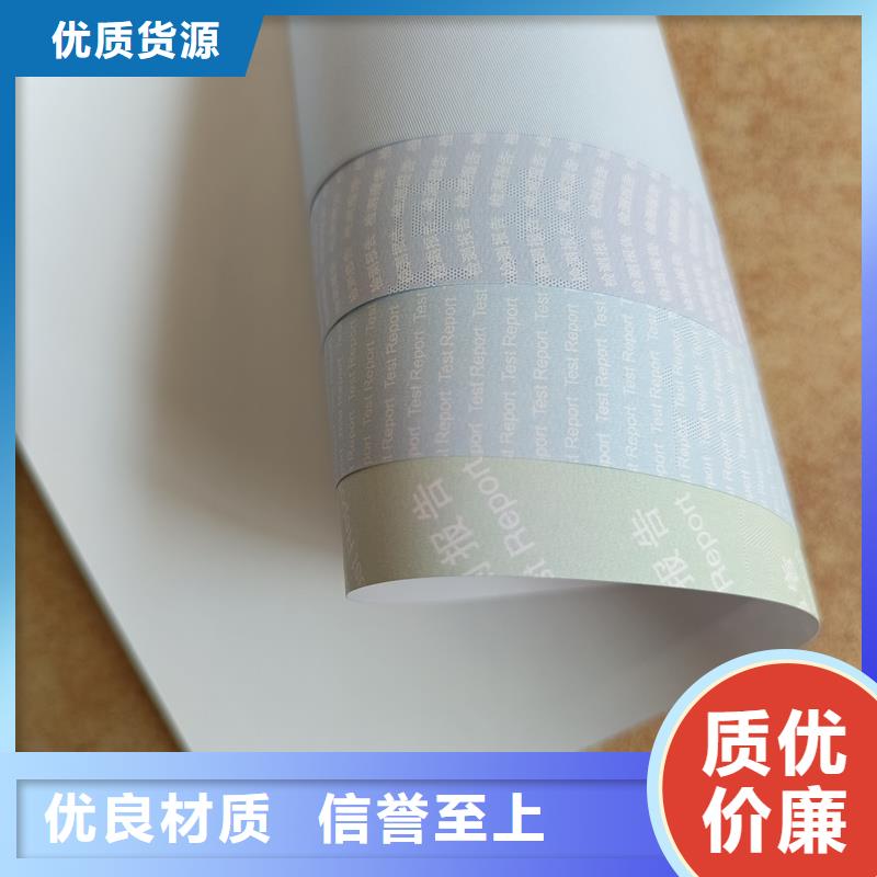 檢測報告防偽水印紙防復印紙型號齊全