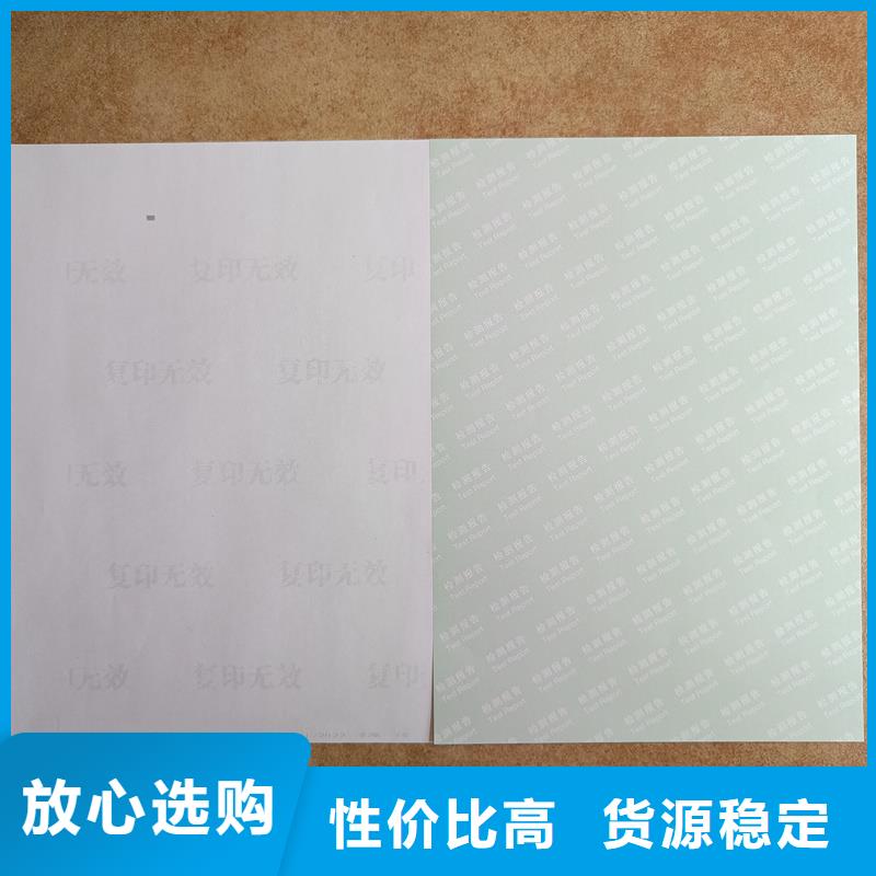 检测报告防伪水印纸防复印纸量少也做