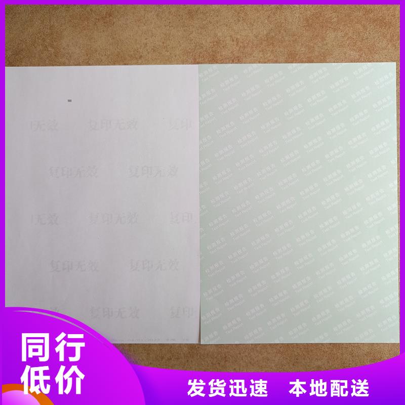 检测报告防伪水印纸防复印纸优质工艺