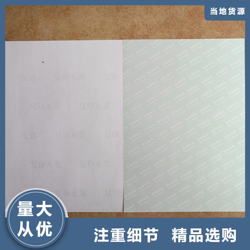 检测报告防伪水印纸防复印纸来电咨询