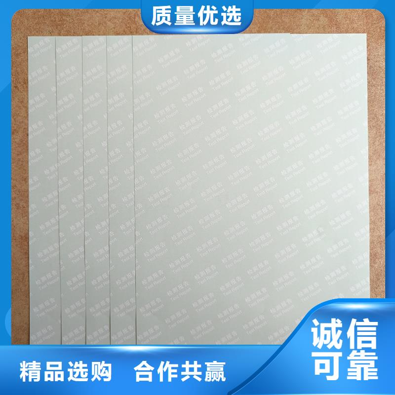 检测报告防伪水印纸防复印纸专注生产制造多年