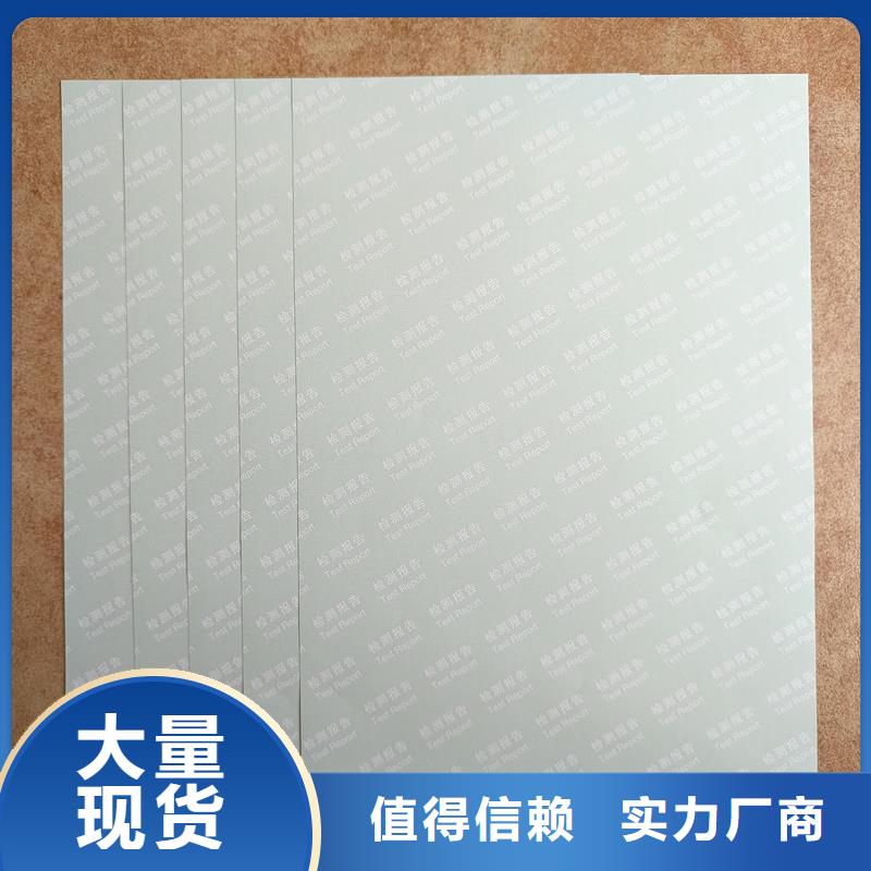 检测报告防伪水印纸防复印纸N年生产经验