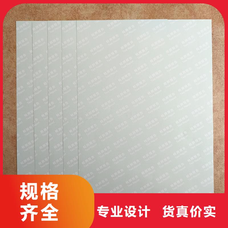  检测报告防伪水印纸防复印纸精挑细选好货