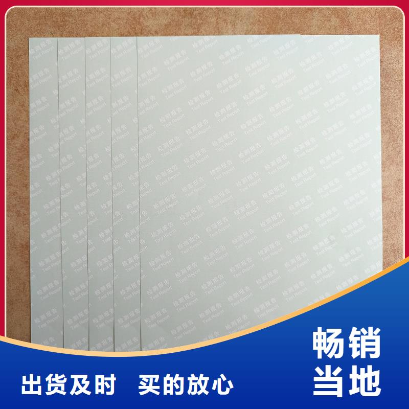  检测报告防伪水印纸防复印纸货品齐全