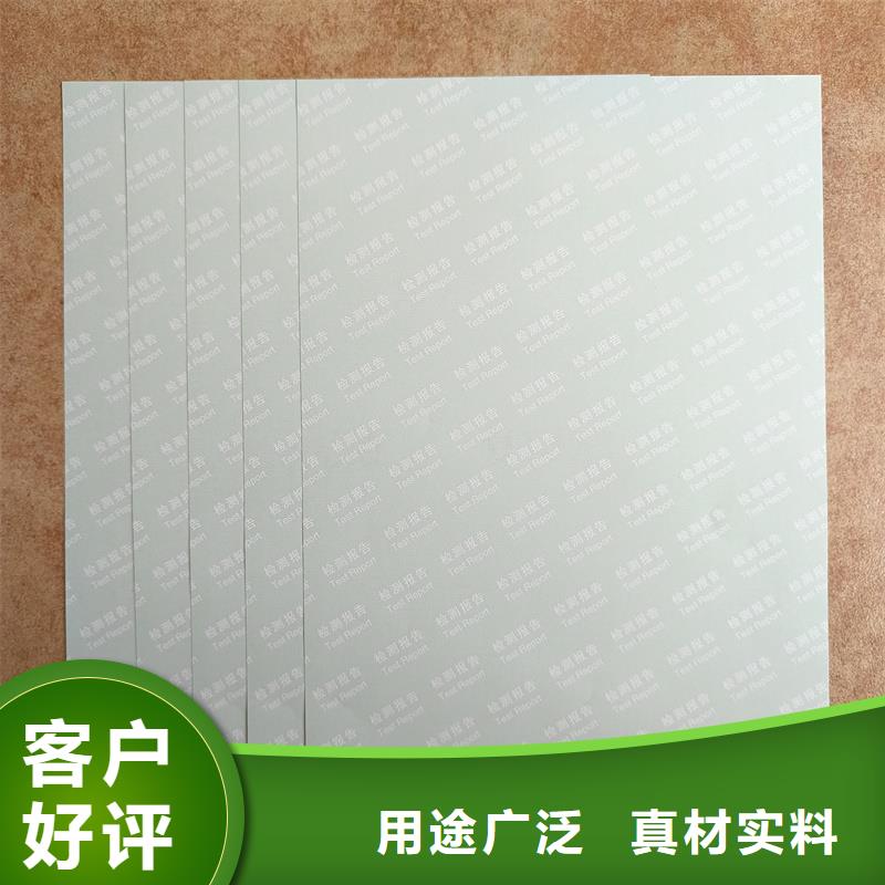 检测报告防伪水印纸防复印纸原料层层筛选
