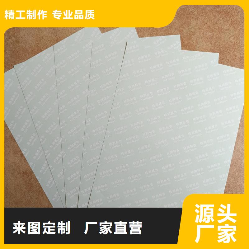 检测报告防伪水印纸防复印纸厂家直营