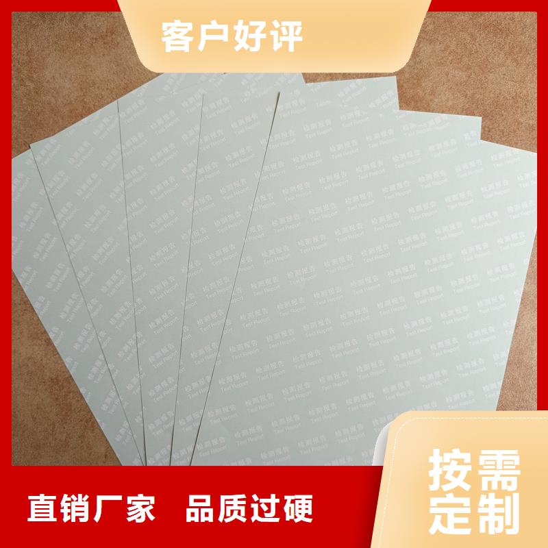 检测报告防伪水印纸防复印纸源头直供