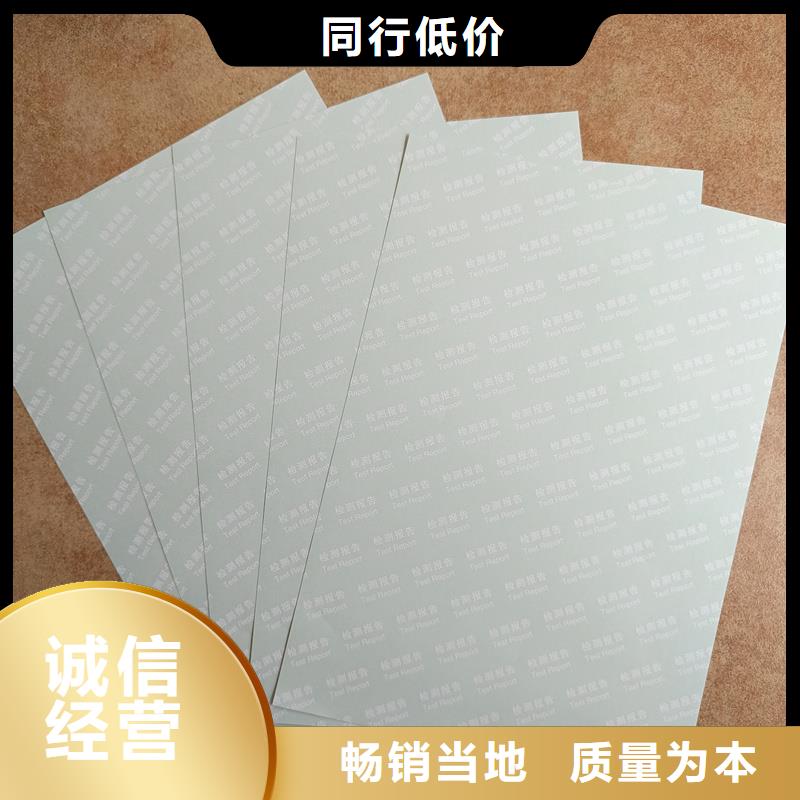 检测报告防伪水印纸防复印纸现货快速采购