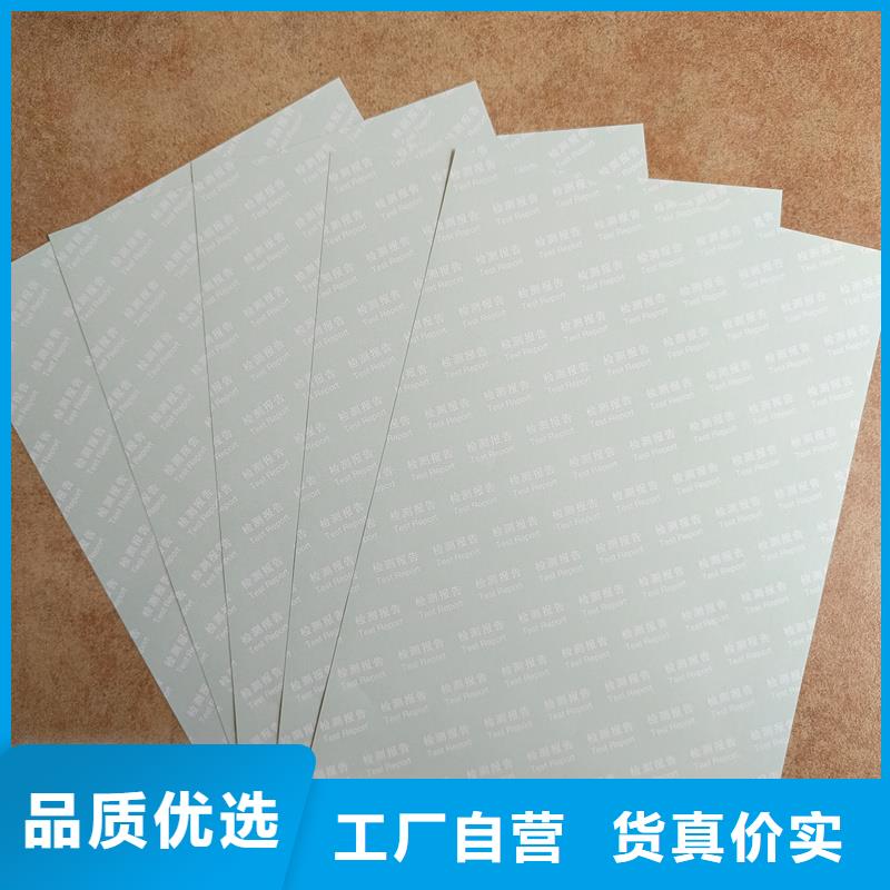  检测报告防伪水印纸防复印纸大厂生产品质