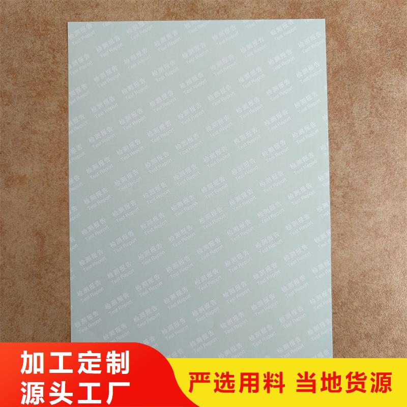  检测报告防伪水印纸防复印纸精选好货