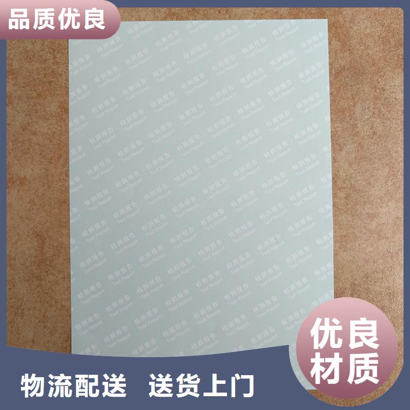  检测报告防伪水印纸防复印纸原厂制造