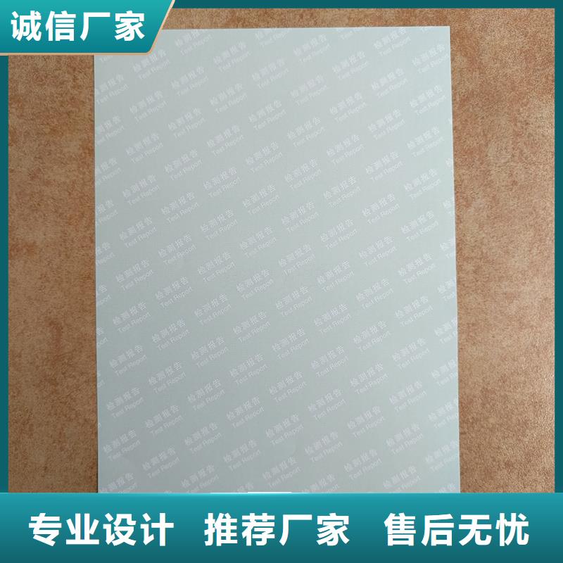  检测报告防伪水印纸防复印纸来图定制量大从优