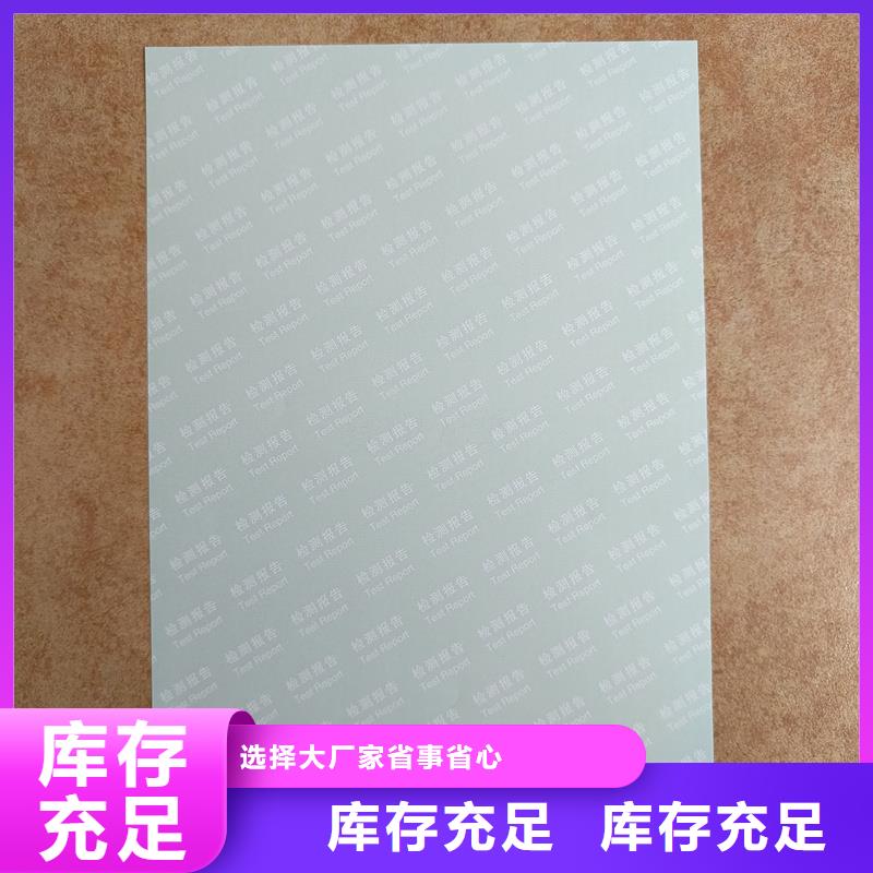 检测报告防伪水印纸防复印纸供应商