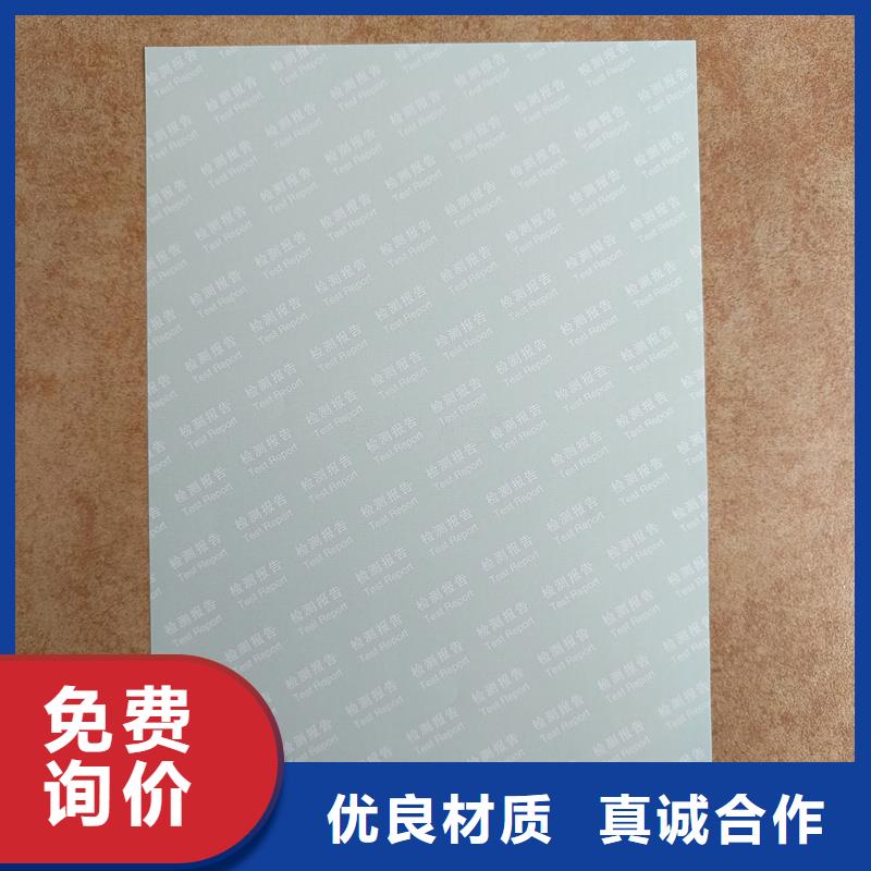  检测报告防伪水印纸防复印纸产地直销