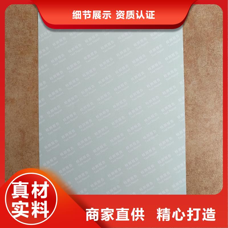 检测报告防伪水印纸防复印纸安心购