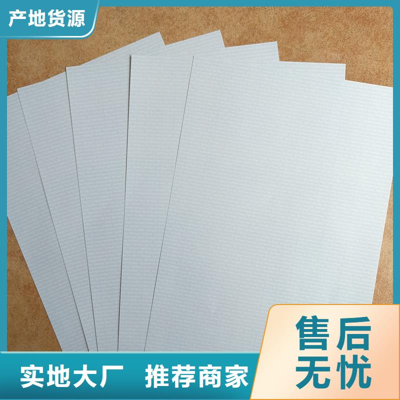  检测报告防伪水印纸防复印纸精选优质材料