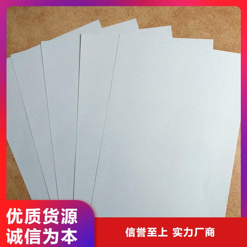 检测报告防伪水印纸防复印纸厂家批发价