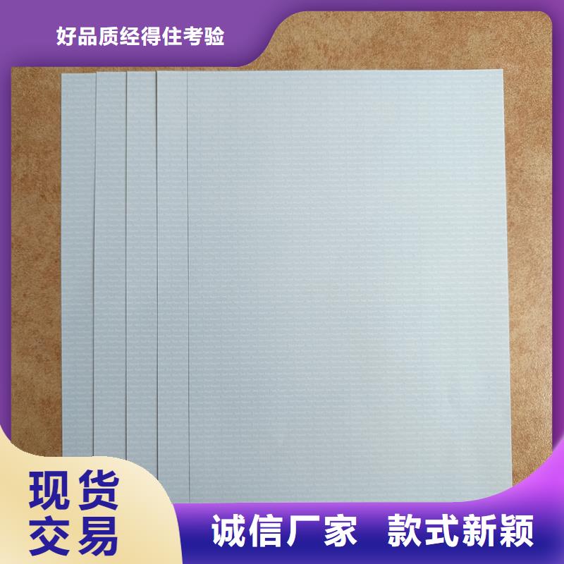 检测报告防伪水印纸防复印纸使用方法