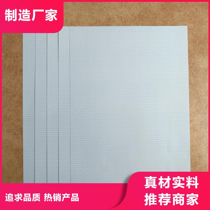 【检测报告防伪水印纸防复印纸】_茶叶防伪标签欢迎来电咨询