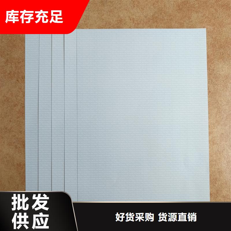  检测报告防伪水印纸防复印纸精选优质材料